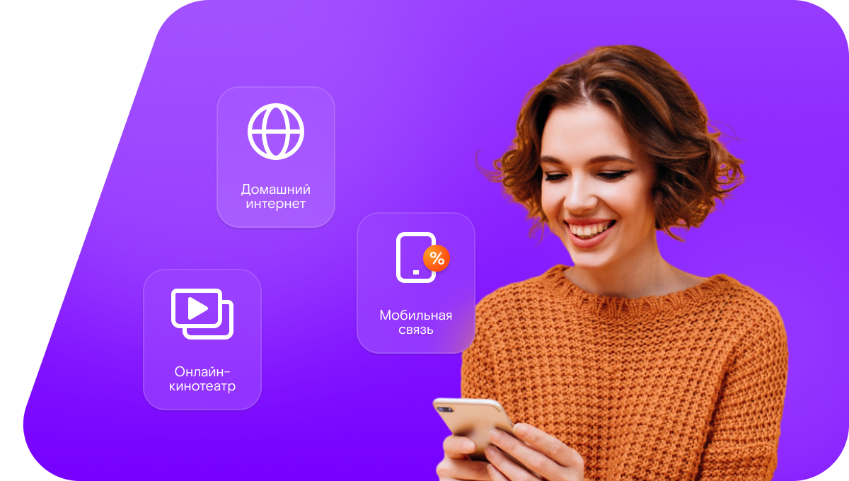 Промо-тарифы Ростелеком в&nbsp;Новокуйбышевске